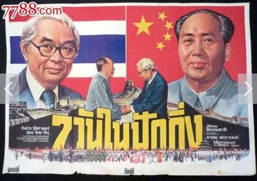 仿制假坦桑尼亚ID